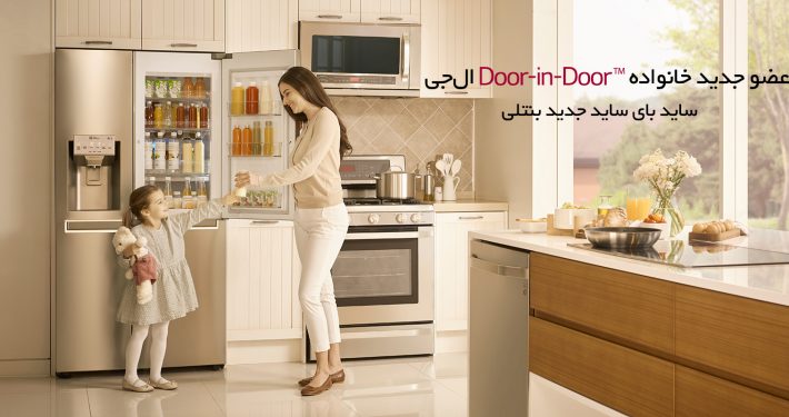 یخچال بنتلی الجی