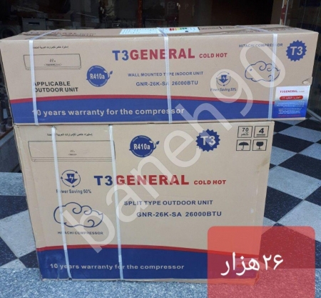 کولر گازی 26000 جنرال T3 دیجیتال مدل GNR-26K-SA - تصویر 2