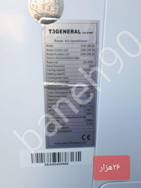 کولر گازی 26000 جنرال T3 دیجیتال مدل GNR-26K-SA - تصویر 4