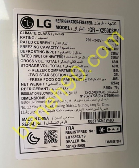 یخچال ساید بای ساید اینستاویو Door-in-Door ال جی مدل  X259 | GR-X259CSBV - تصویر 8