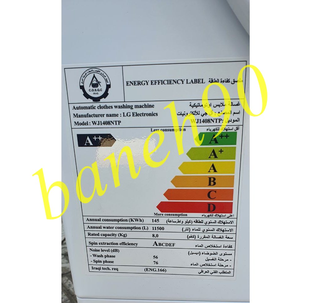 ماشین لباسشویی 8 کیلو ال جی مدل WJ1408NTP - تصویر 7