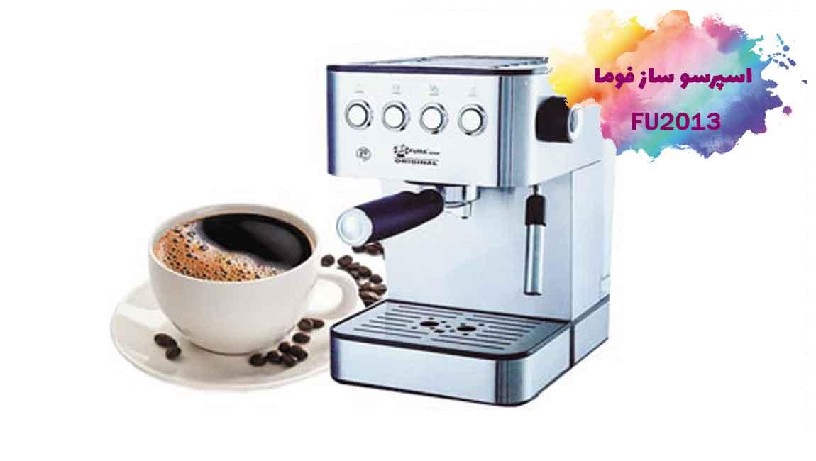 اسپرسو ساز فوما 2013_FU - تصویر 2