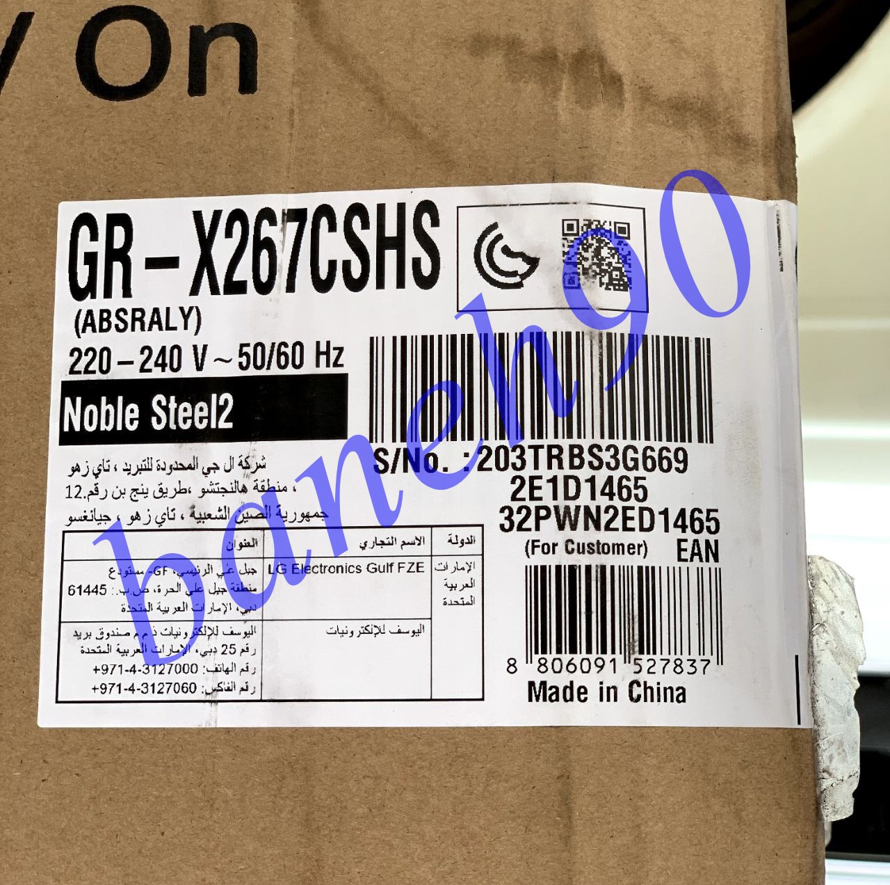 یخچال ال جی X267 | یخچال ساید ال جی GC-X267CQHS (30 فوت) - تصویر 11