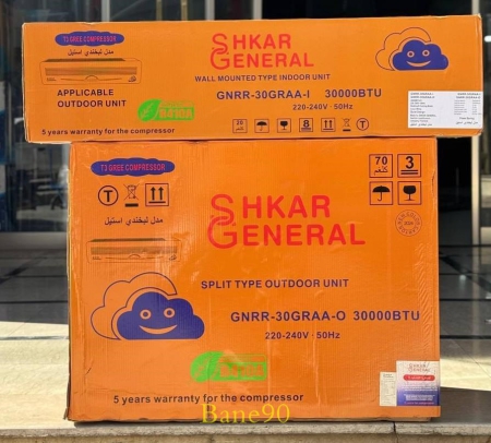 کولر گازی 30000 سرد و گرم جنرال شکار طرح لبخند مدل GNRR-30GRAA - تصویر 3