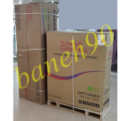 کولر گازی ایستاده 60000 جنرال شکار سرد و گرم مدل GNRT3-60LW - تصویر 9