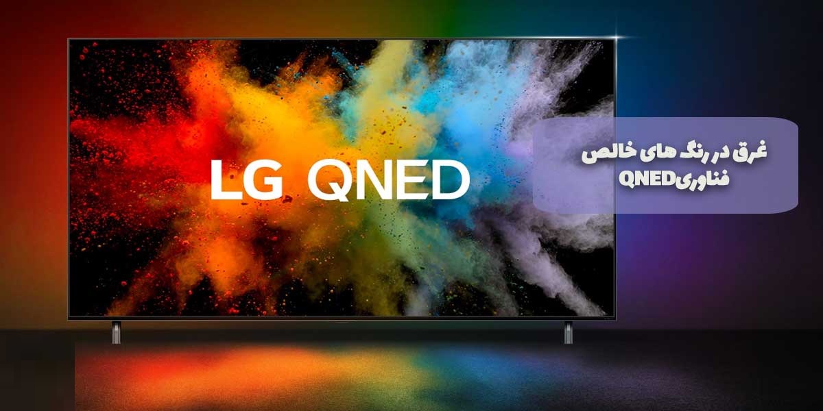 تلویزیون ال جی 86QNED806