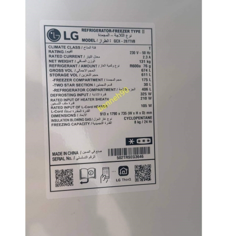 یخچال ال جی X287 سری دودی - تصویر 8