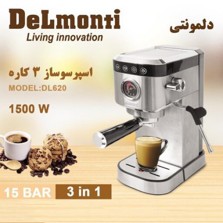 اسپرسوساز دلمونتی مدل DL620 - تصویر 3