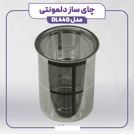 چای ساز دلمونتی مدل DL440 - تصویر 2