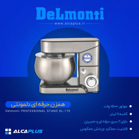 همزن حرفه ای دلمونتی مدل 170 - تصویر 2