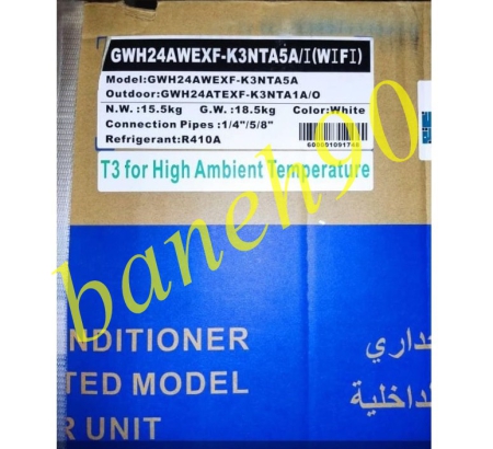 کولر گازی گری 24000 سرد و گرم 2024 مدل GWH24ATEXF , GWH24AWEXF - تصویر 5