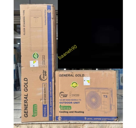 کولر گازی ایستاده 36000 جنرال گلد اینورتر GG-MF36000 MARS - تصویر 10