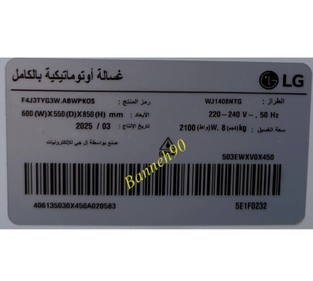 ماشین لباسشویی ال جی  F4J3TYG3W ظرفیت 8 کیلو - تصویر 11