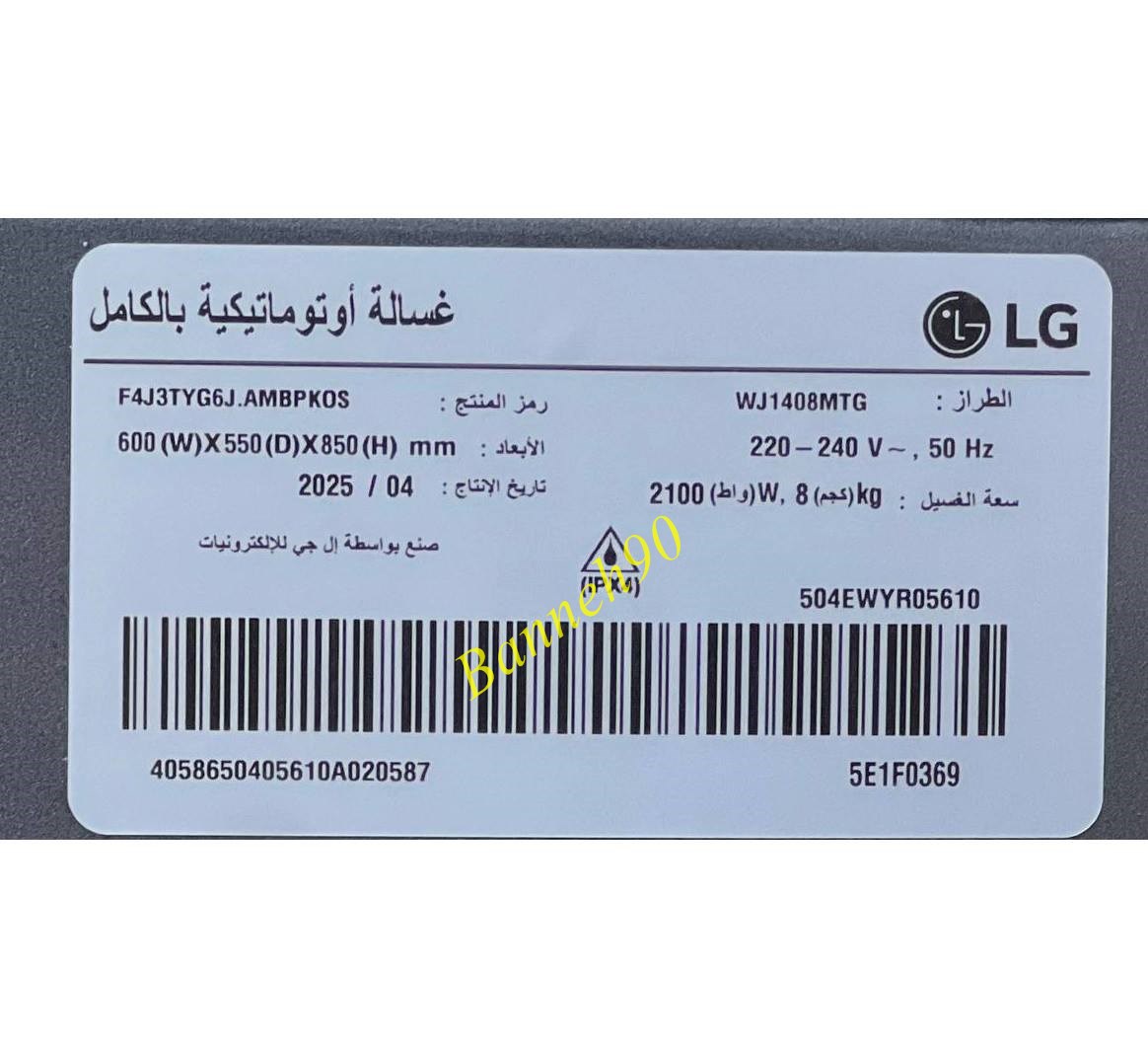 ماشین لباسشویی ال جی F4J3TYG6J ظرفیت 8 کیلو - تصویر 8