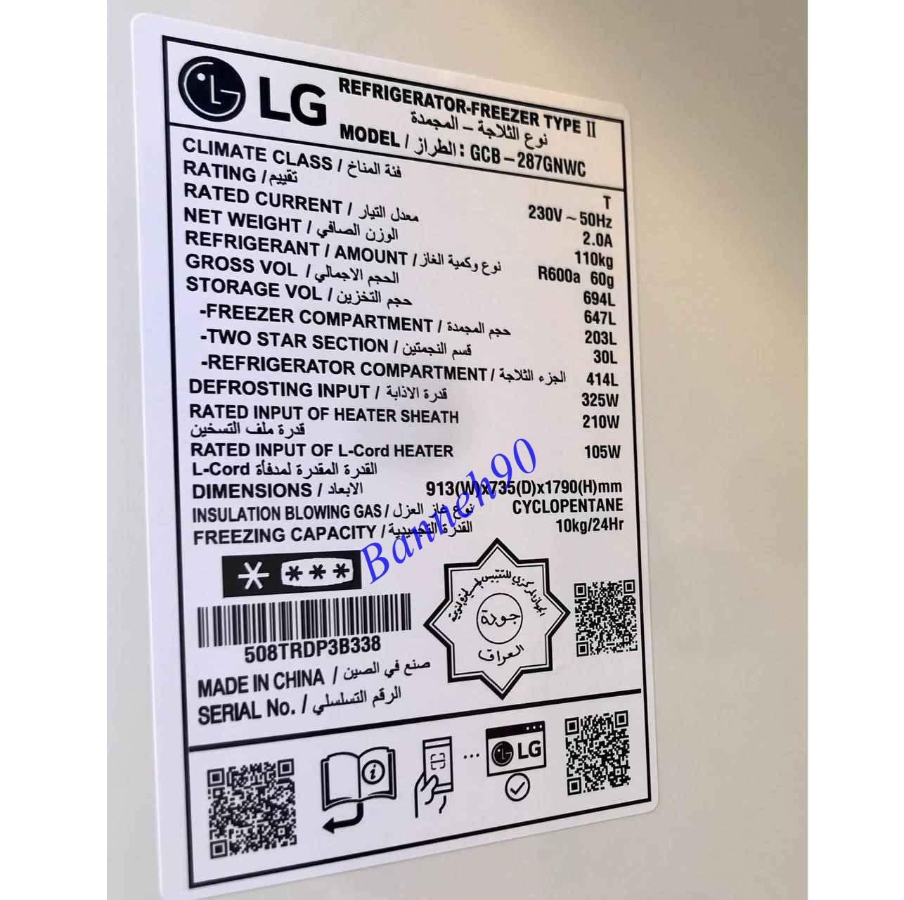 ساید شیشه ای ال جی 2025 رنگ سفید 30 فوت مدل B287G - تصویر 17