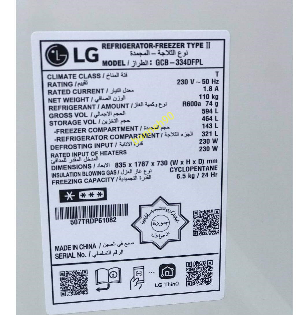 یخچال ساید 4 درب ال جی مدل B334 - تصویر 14