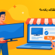 خرید تلویزیون از بانه