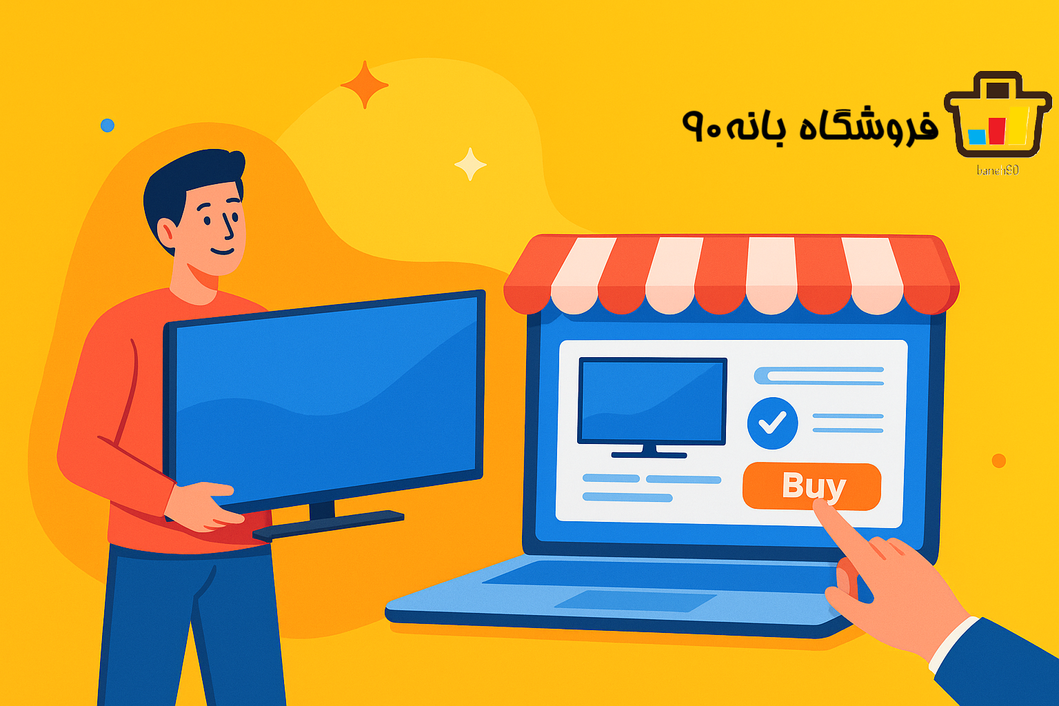 خرید تلویزیون از بانه