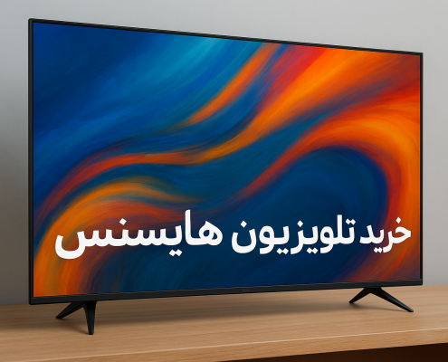 خرید تلویزیون هایسنس