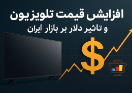 قیمت تلویزیون در بانه