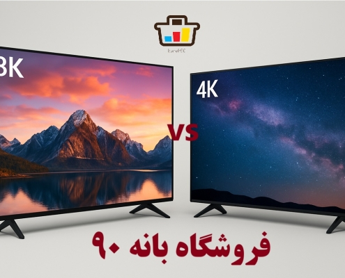 خرید تلویزیون 8k